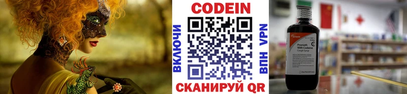 Кодеиновый сироп Lean Purple Drank  Купить где  Моздок 