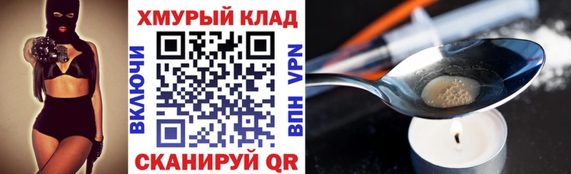 ГЕРОИН белый  Купить закладки  Моздок 