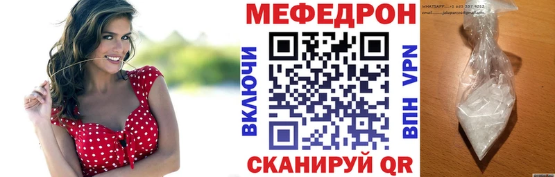 Купить закладки  Моздок  Мефедрон мяу мяу 