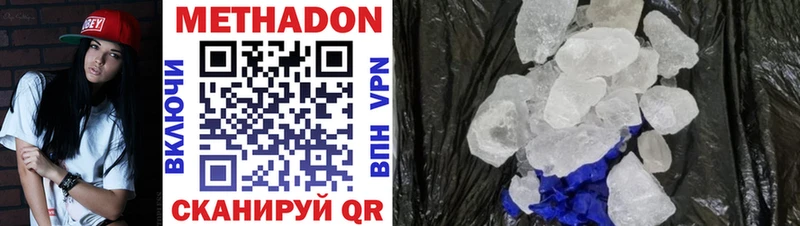 МЕТАДОН methadone  Купить закладки  Моздок 