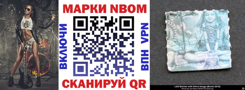 Купить где  Моздок  Наркотические марки 1500мкг 